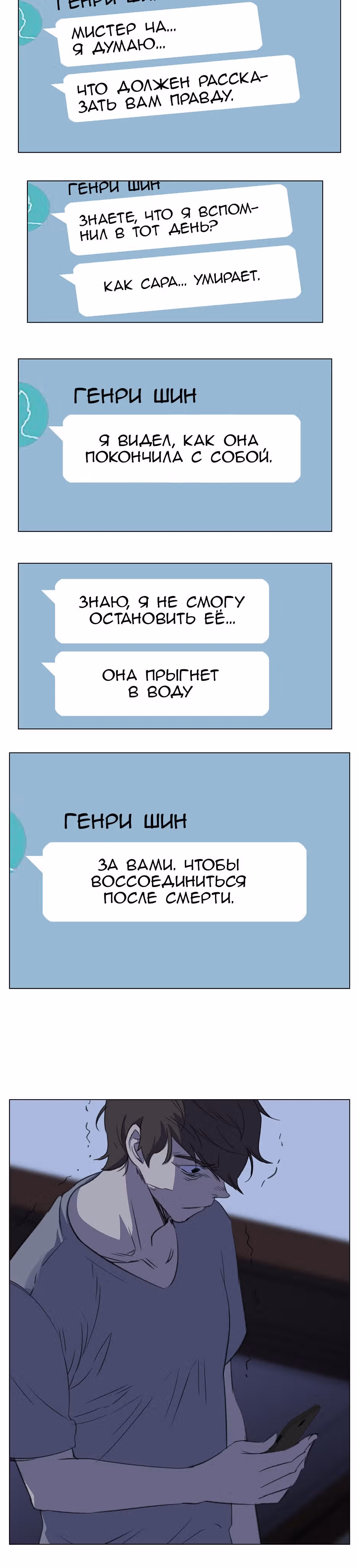 Время, которое у нас есть — Том 1 · Глава 24, страница 17