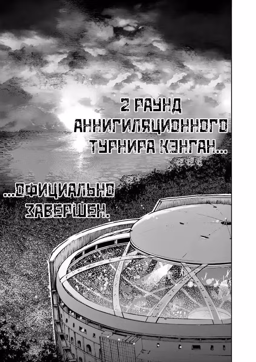 Кэнган Асура — Том 20 · Глава 170, страница 25