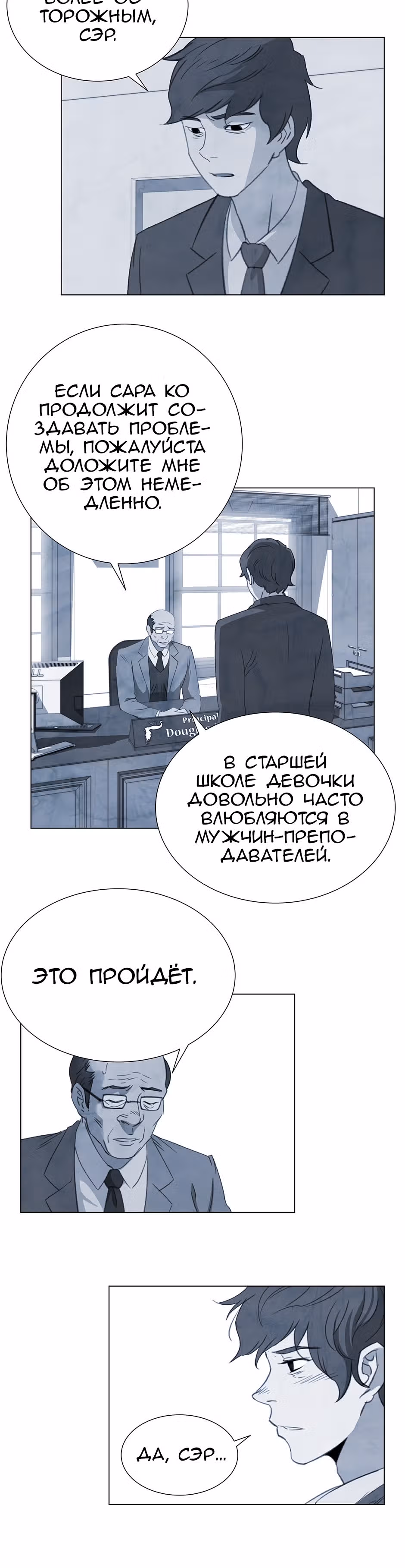 Время, которое у нас есть — Том 1 · Глава 26, страница 5