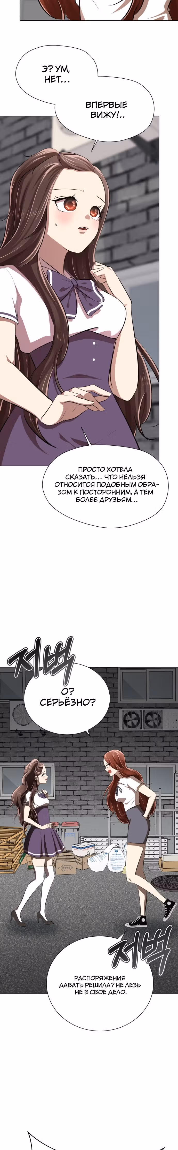 Концепция красоты — Том 1 · Глава 6, страница 5