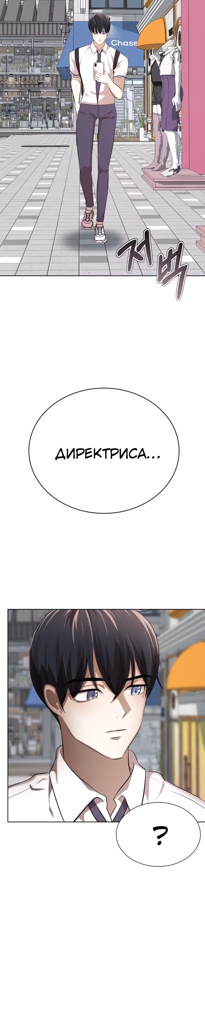 Концепция красоты — Том 1 · Глава 6, страница 58