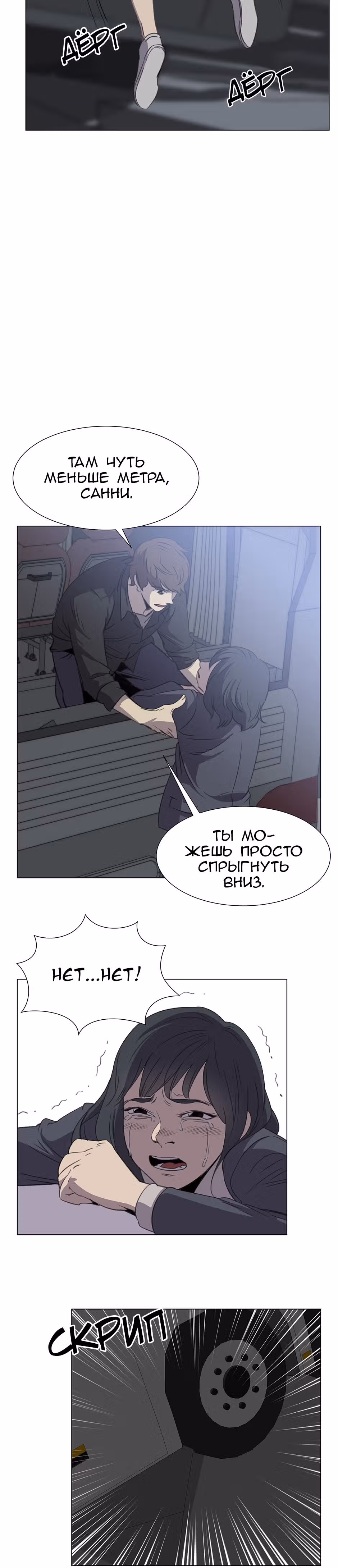 Время, которое у нас есть — Том 1 · Глава 28, страница 19
