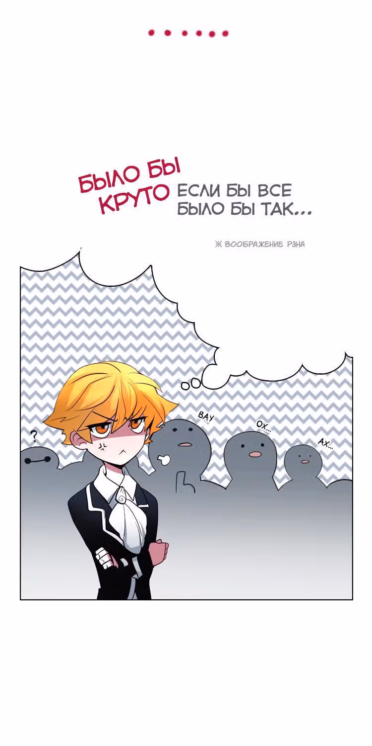 Анз: Память Ветра — Том 1 · Глава 8, страница 3