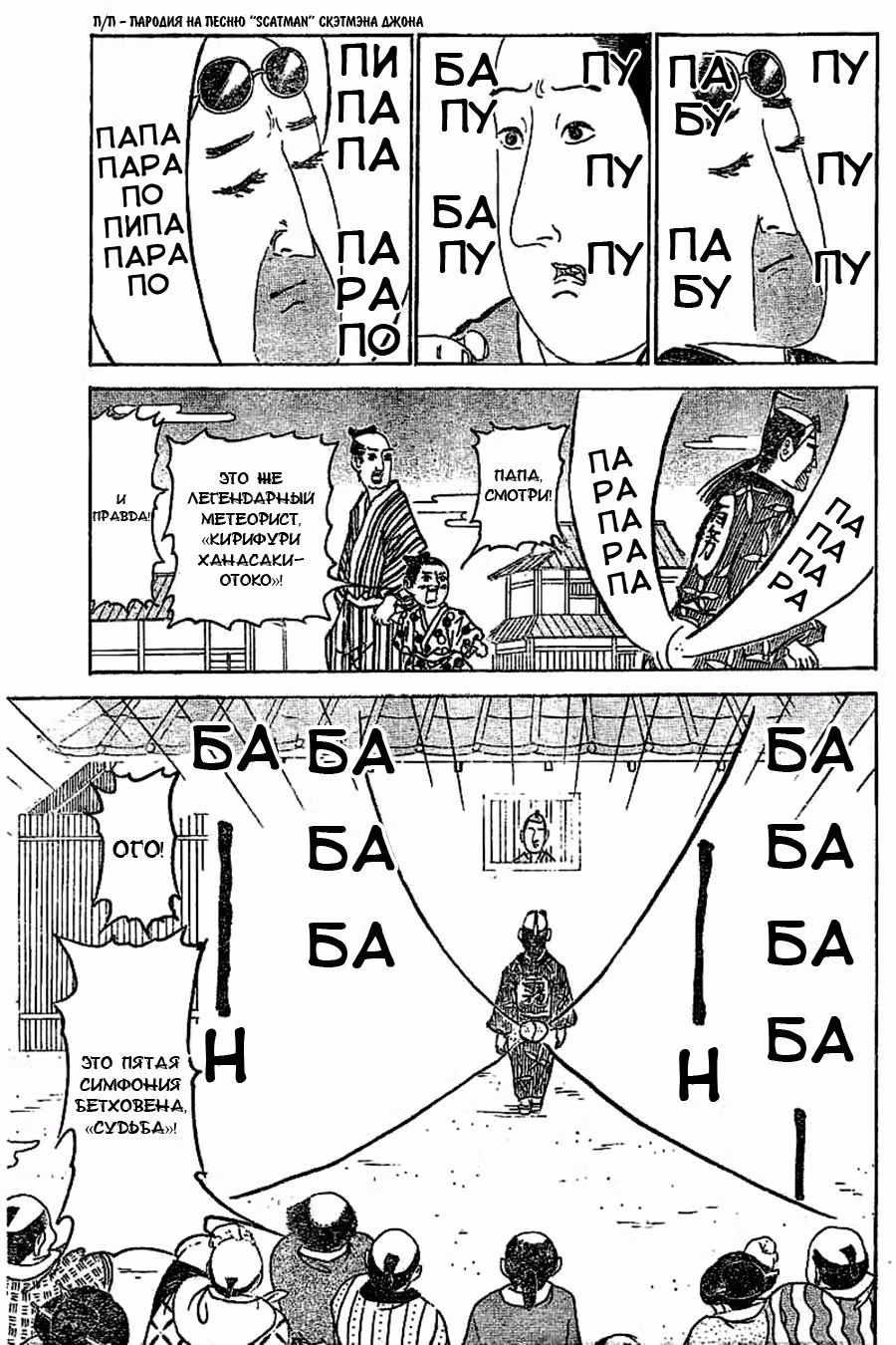История Исобэ Исобээ — Том 16 · Глава 253, страница 3