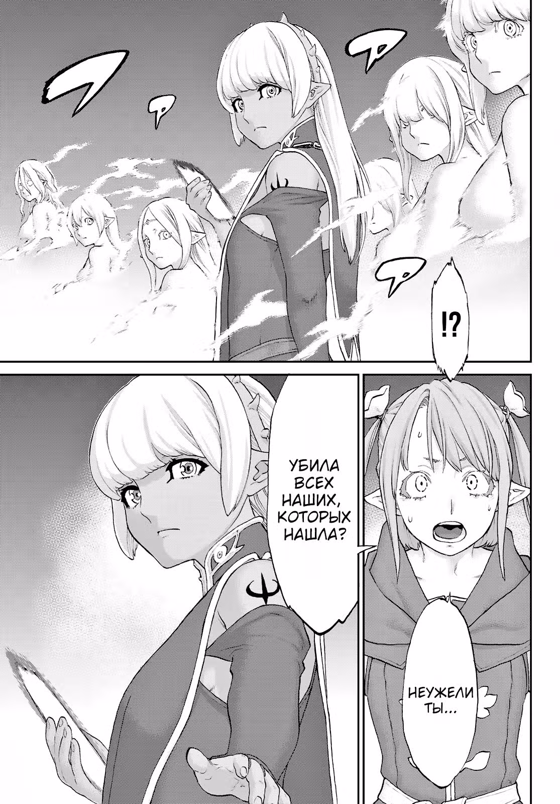 Король наездник — Том 7 · Глава 35, страница 17