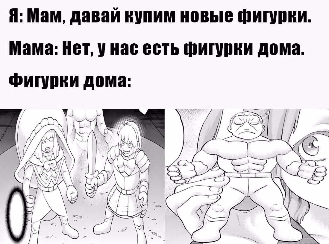 Король наездник — Том 7 · Глава 35, страница 37