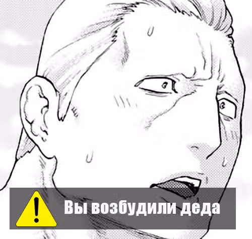 Король наездник — Том 7 · Глава 35, страница 38