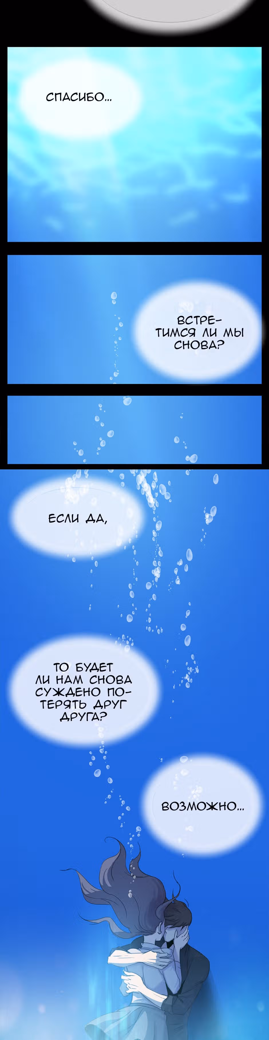 Время, которое у нас есть — Том 1 · Глава 29, страница 19