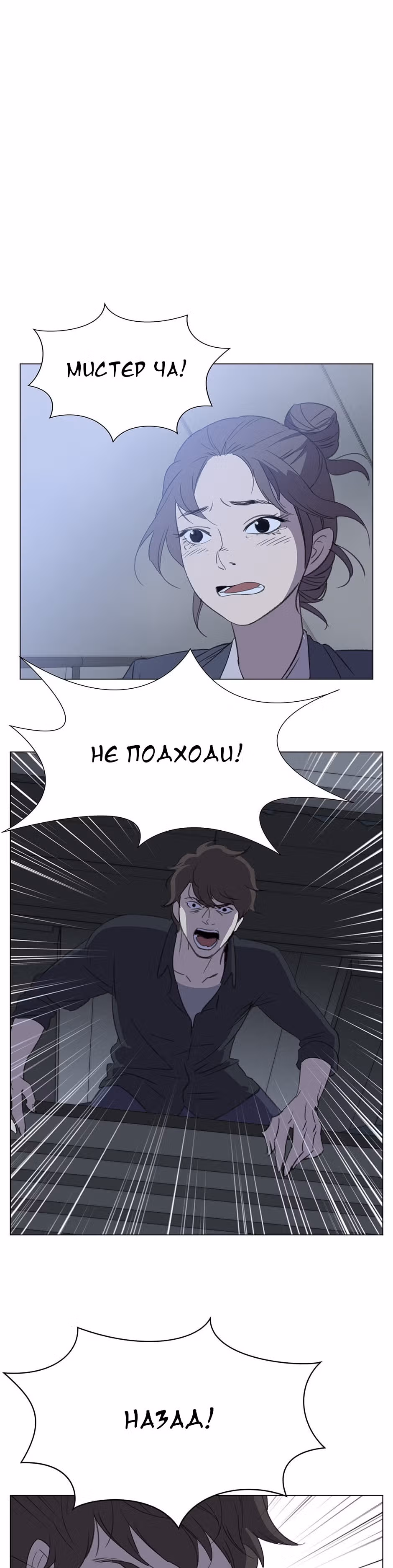 Время, которое у нас есть — Том 1 · Глава 29, страница 4