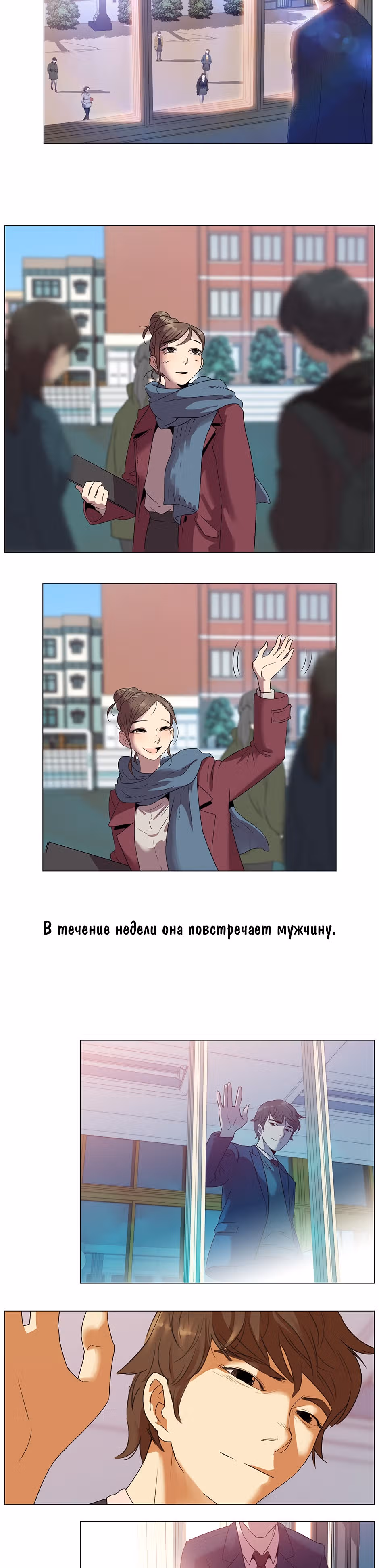 Время, которое у нас есть — Том 1 · Глава 30, страница 2