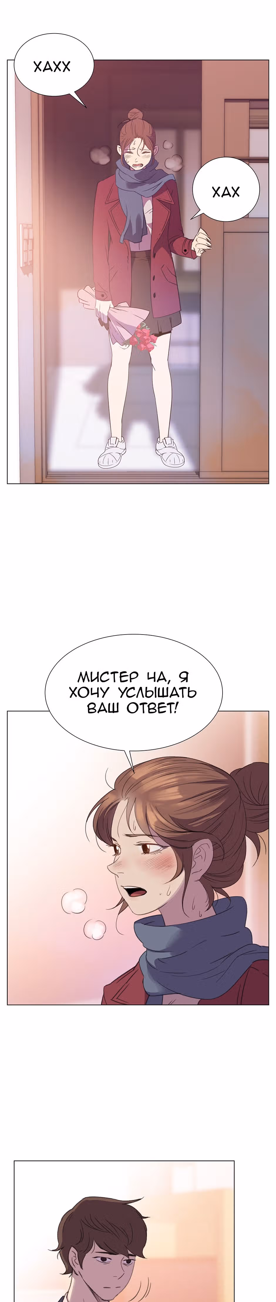 Время, которое у нас есть — Том 1 · Глава 30, страница 12