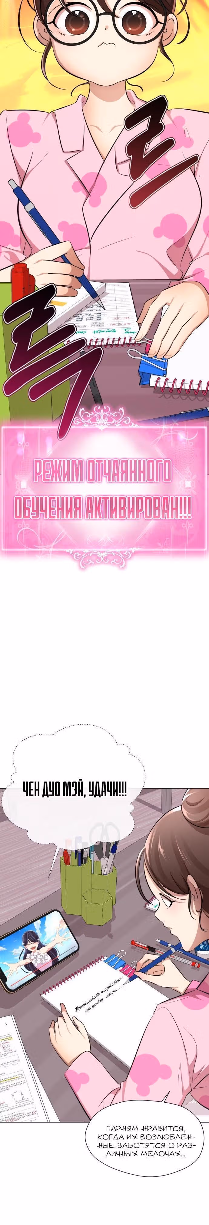 Концепция красоты — Том 1 · Глава 7, страница 33