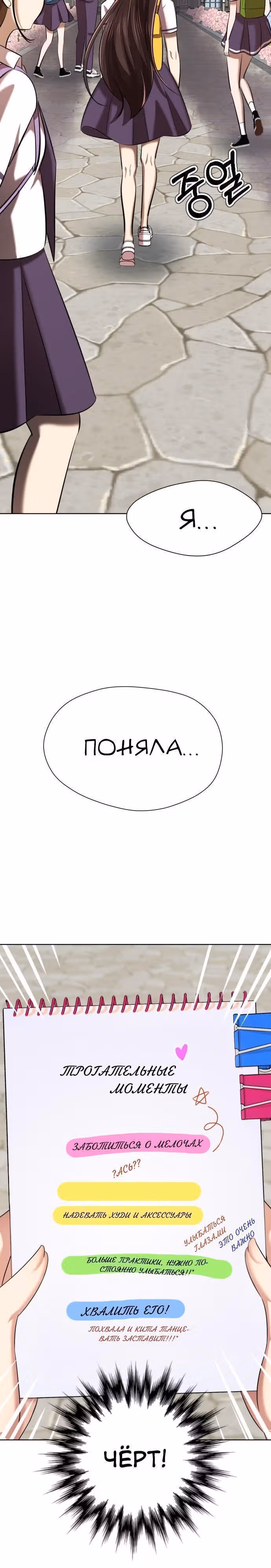 Концепция красоты — Том 1 · Глава 7, страница 40