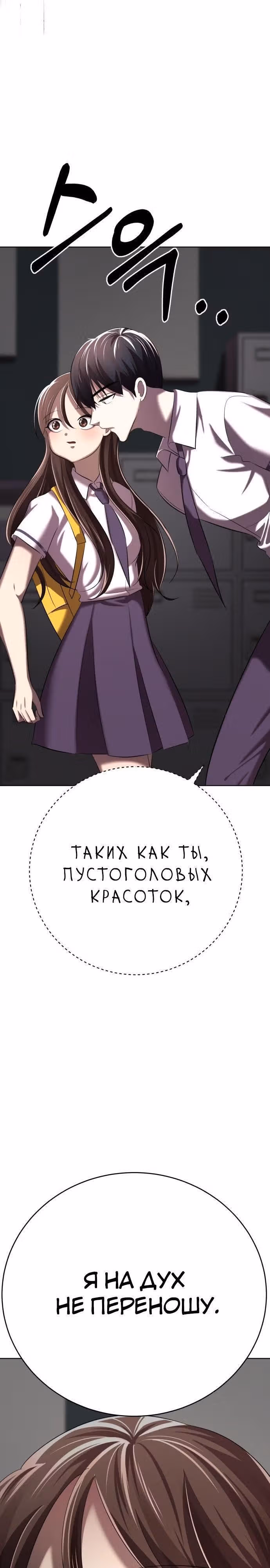 Концепция красоты — Том 1 · Глава 7, страница 74