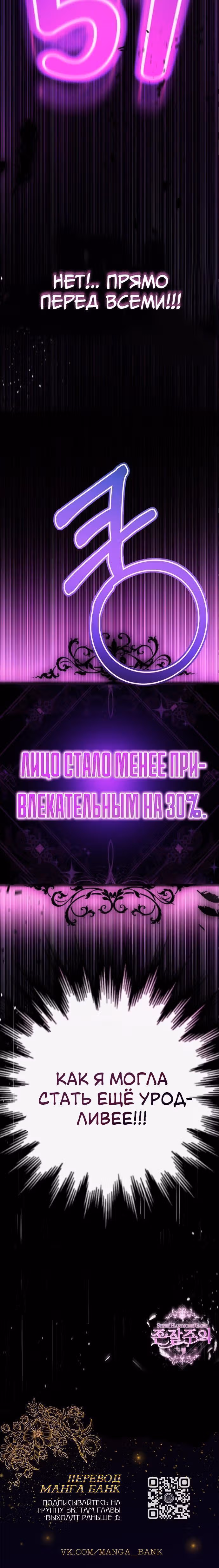 Концепция красоты — Том 1 · Глава 7, страница 77