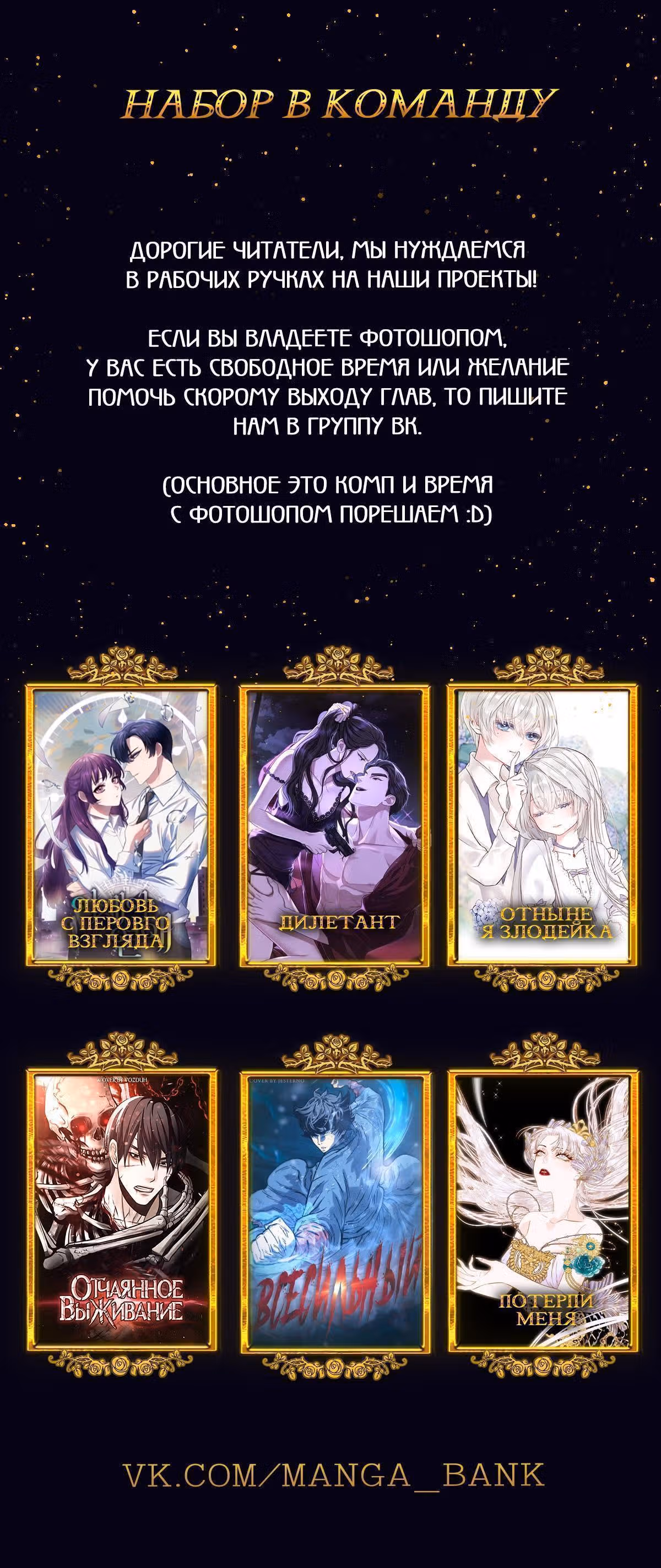 Концепция красоты — Том 1 · Глава 7, страница 79