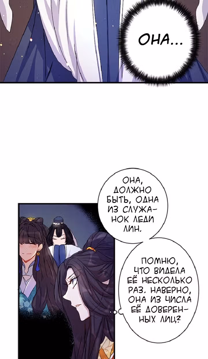 Императрица из колледжа — Том 1 · Глава 22, страница 33