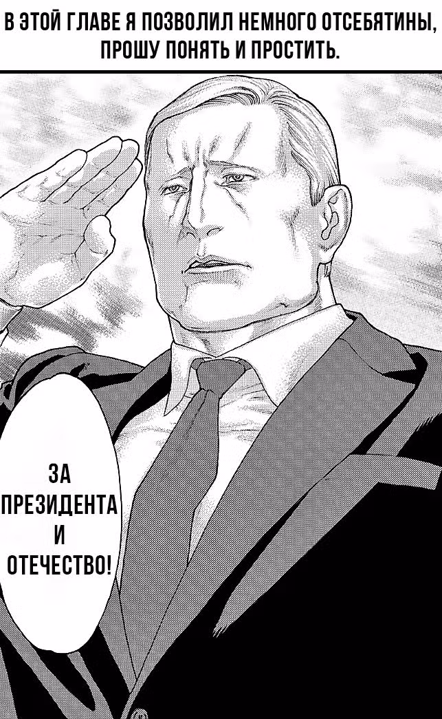 Король наездник — Том 8 · Глава 37, страница 3