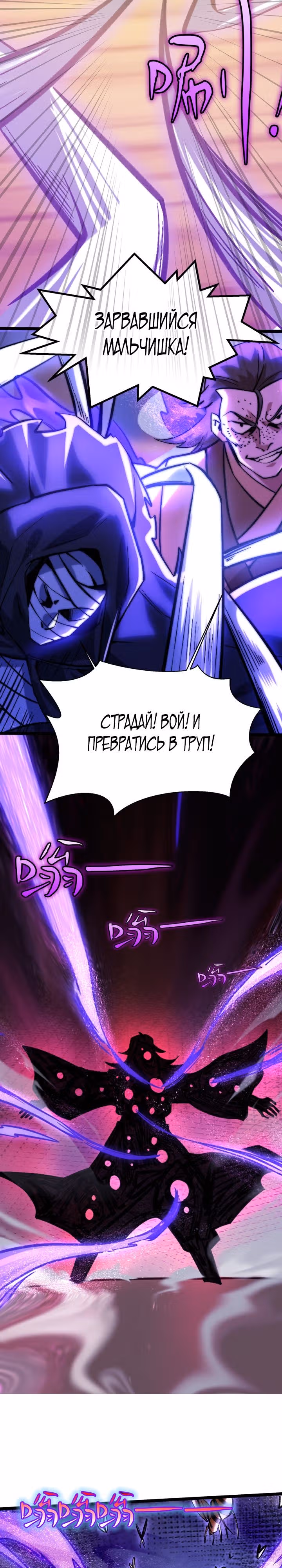 У меня есть сотни миллионов лет культивирования — Том 1 · Глава 6, страница 3