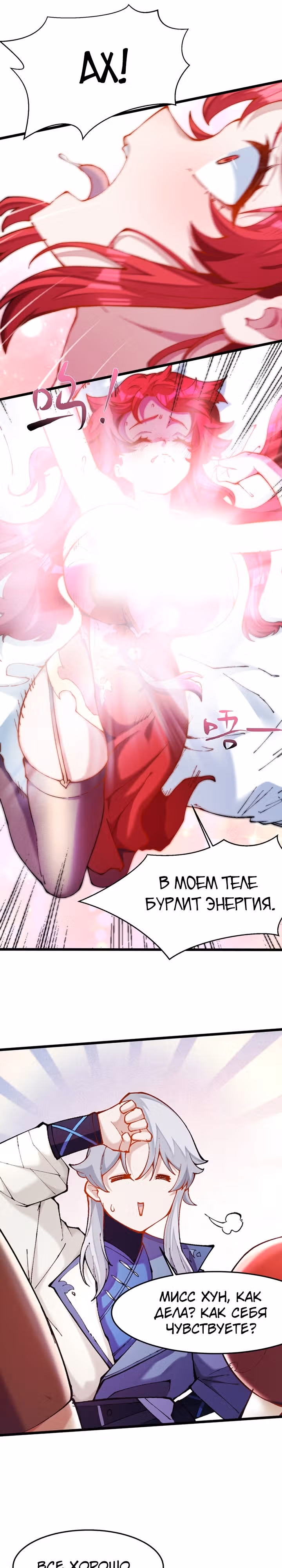 У меня есть сотни миллионов лет культивирования — Том 1 · Глава 7, страница 11