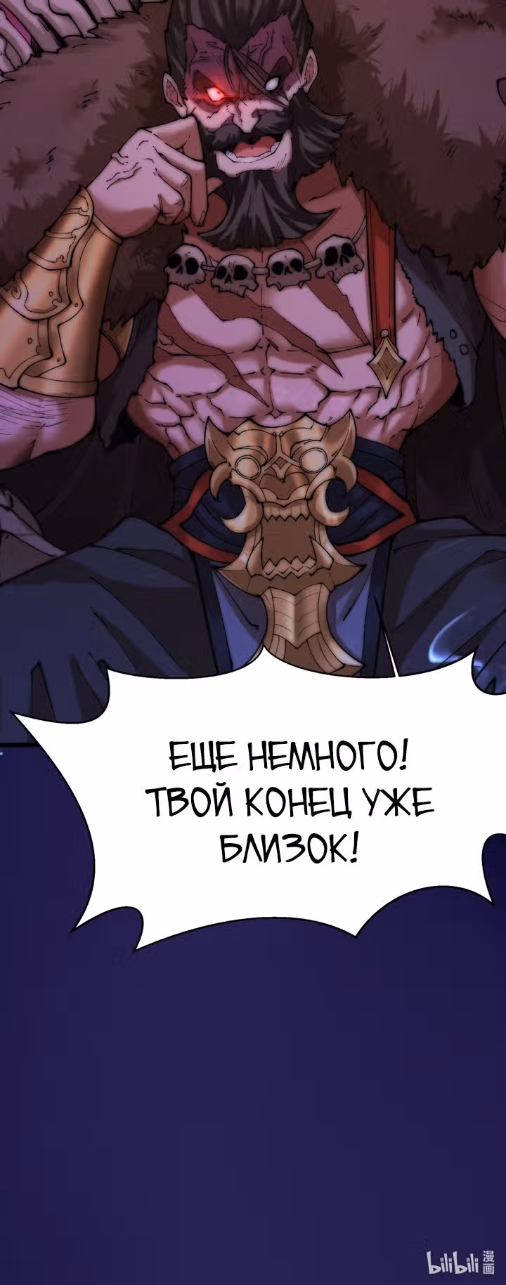 У меня есть сотни миллионов лет культивирования — Том 1 · Глава 7, страница 16