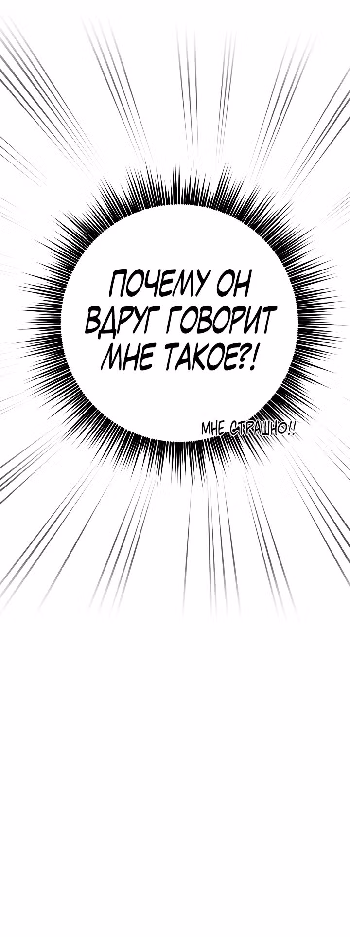 Если тебя поймают, ты умрешь! — Том 1 · Глава 18, страница 26