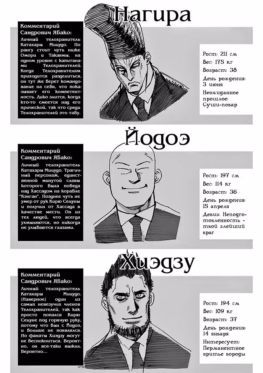 Кэнган Асура — Том 21 · Глава 179, страница 20