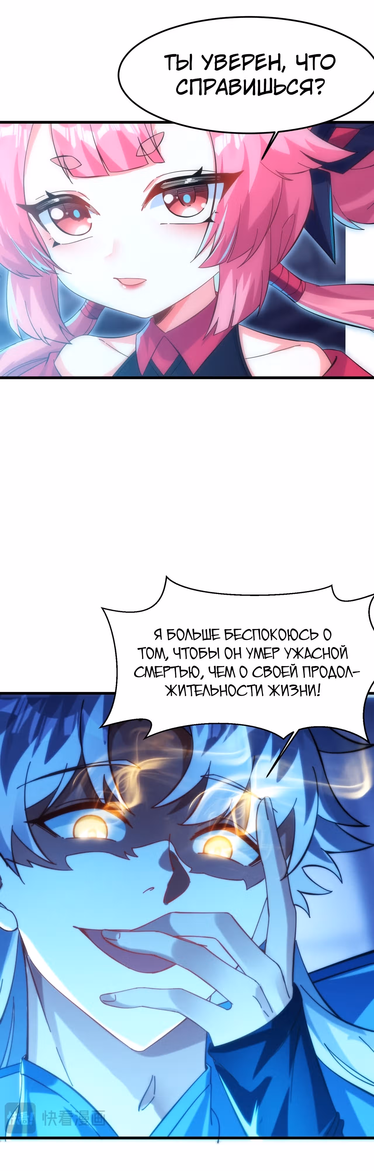 У меня есть сотни миллионов лет культивирования — Том 1 · Глава 8, страница 16