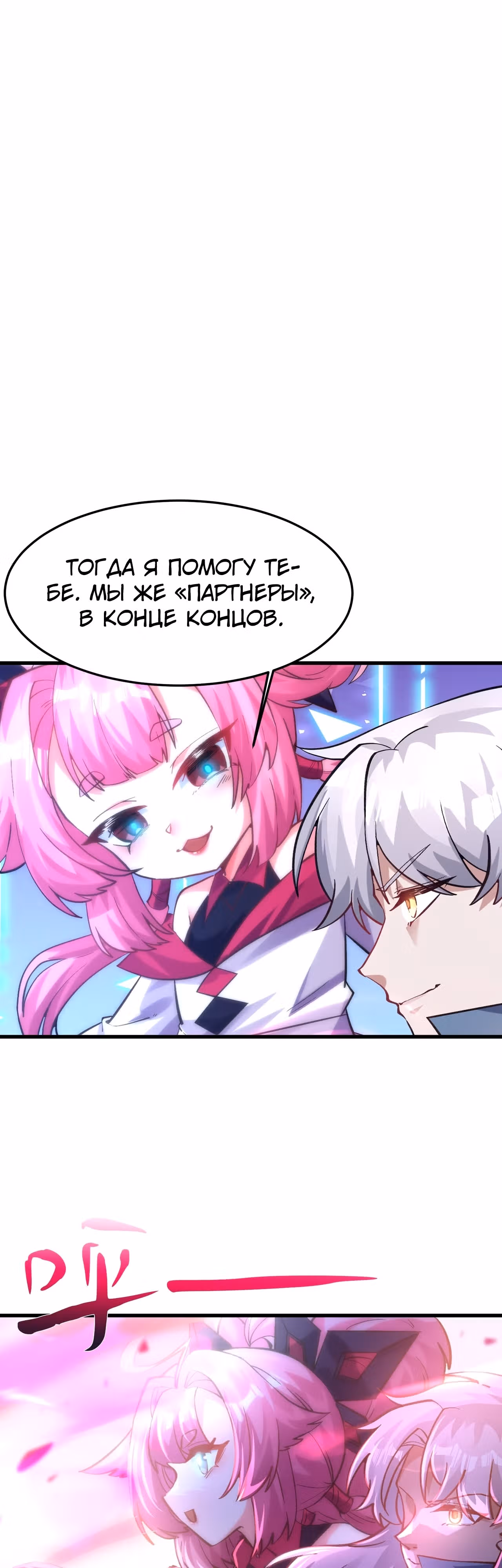 У меня есть сотни миллионов лет культивирования — Том 1 · Глава 8, страница 17