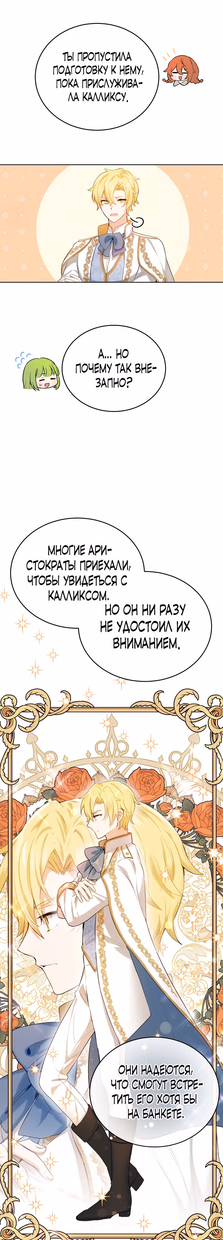 Если тебя поймают, ты умрешь! — Том 1 · Глава 19, страница 19
