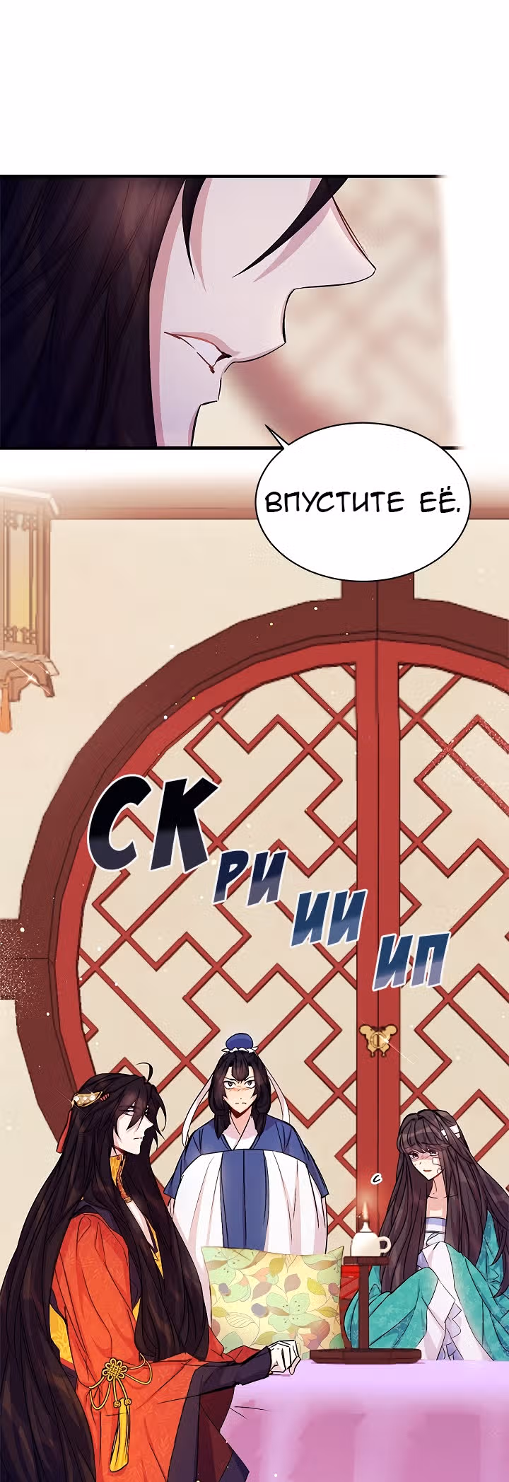 Императрица из колледжа — Том 1 · Глава 25, страница 16
