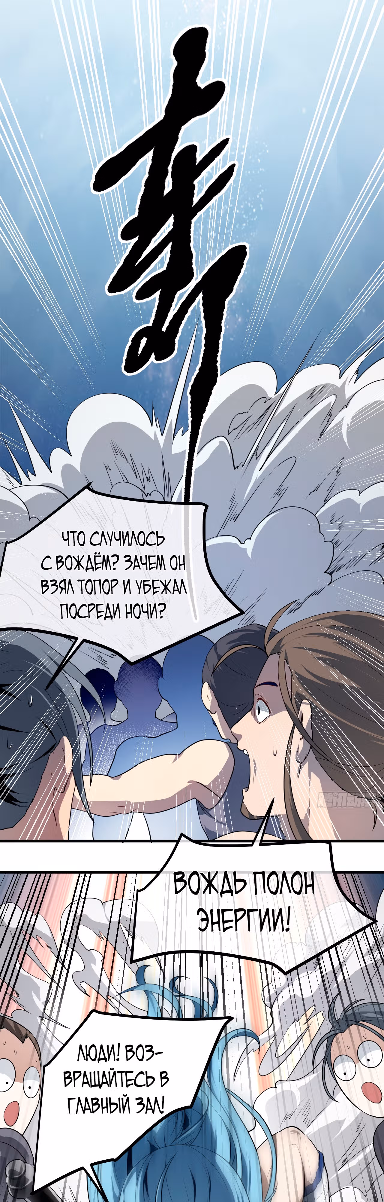 Этот бессмертный слишком серьезен — Том 1 · Глава 22, страница 18