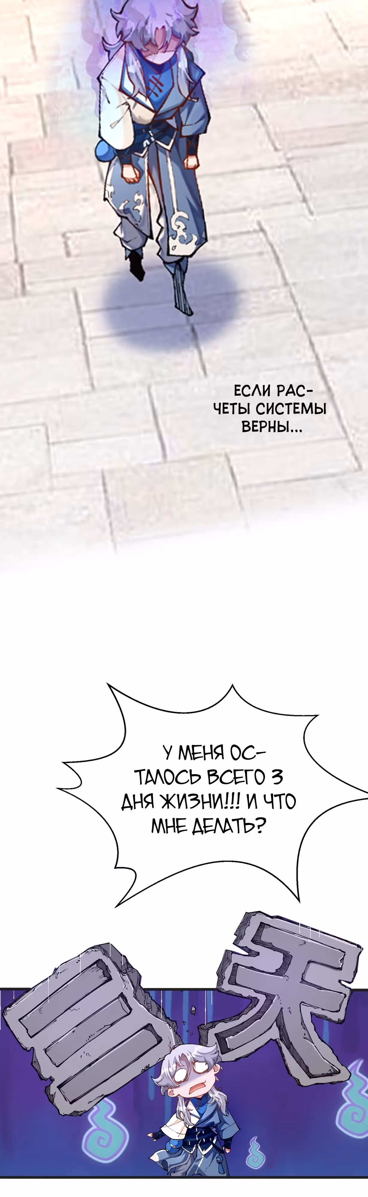 У меня есть сотни миллионов лет культивирования — Том 1 · Глава 9, страница 2