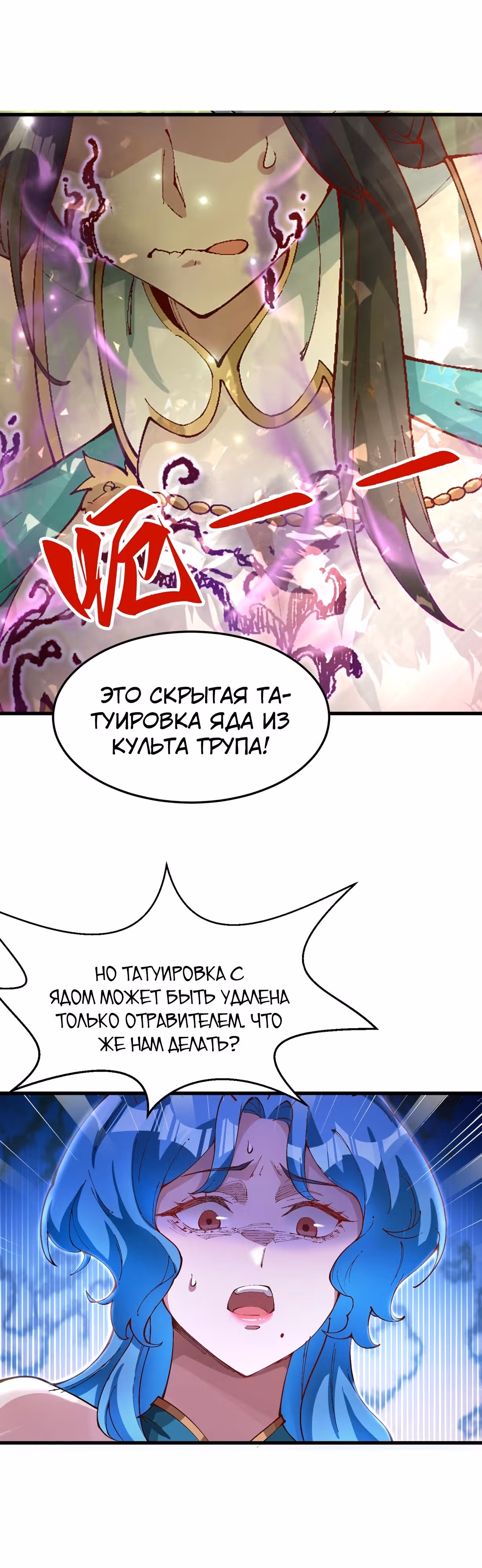 У меня есть сотни миллионов лет культивирования — Том 1 · Глава 9, страница 30