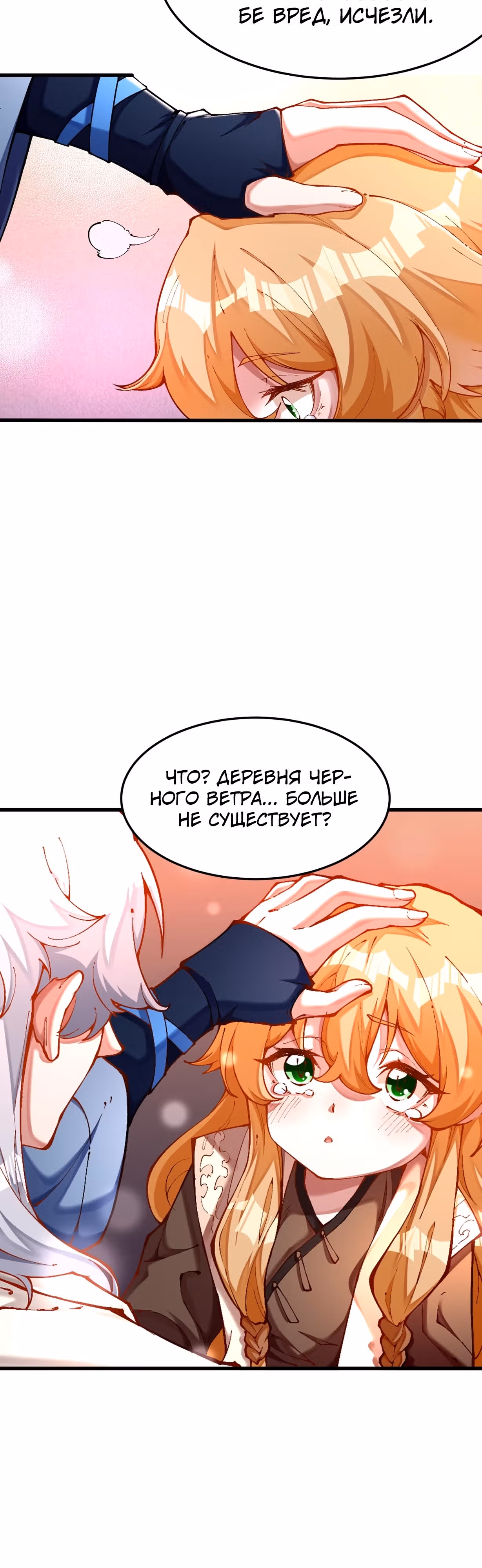У меня есть сотни миллионов лет культивирования — Том 1 · Глава 9, страница 9