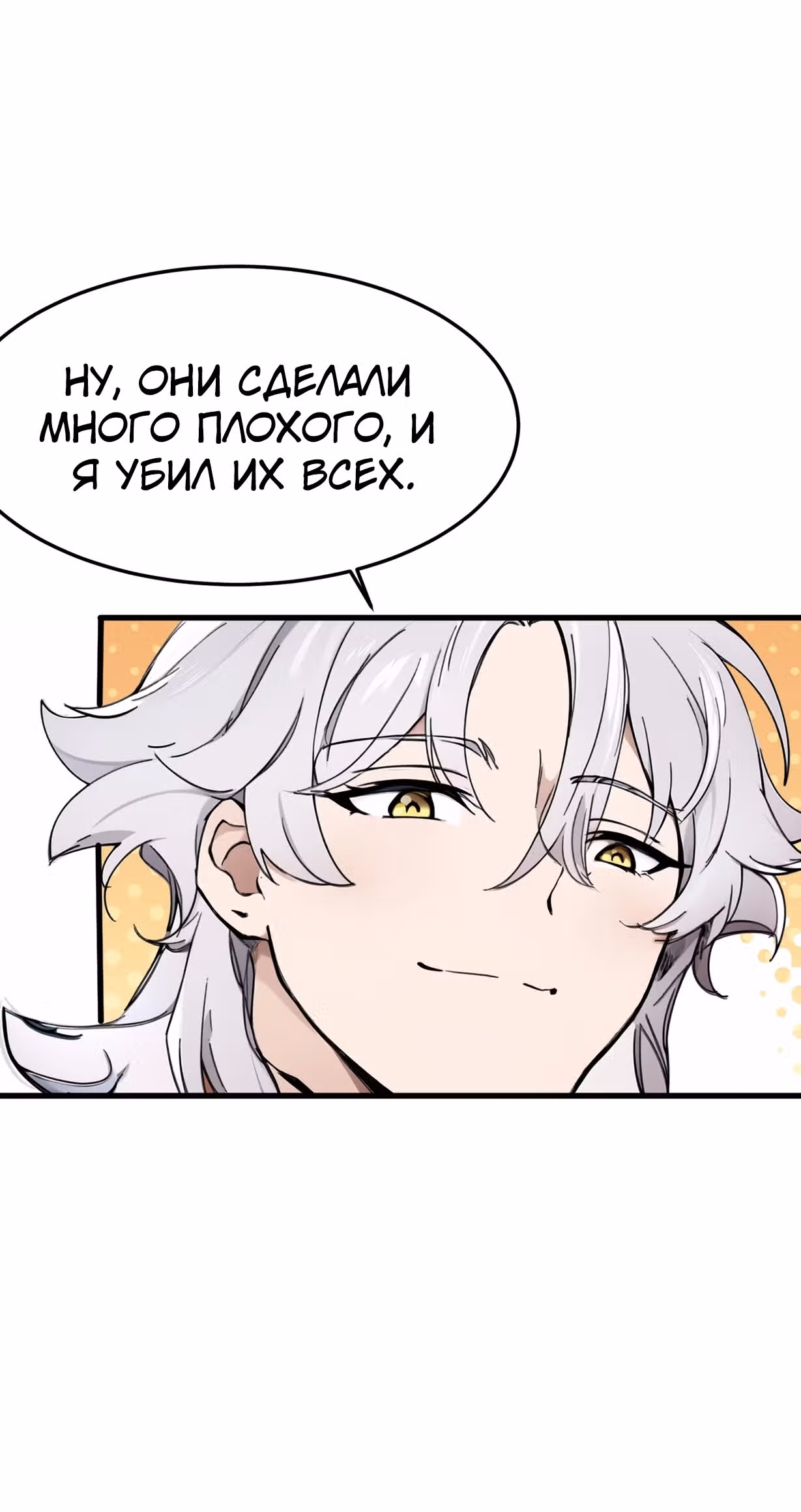 У меня есть сотни миллионов лет культивирования — Том 1 · Глава 9, страница 10
