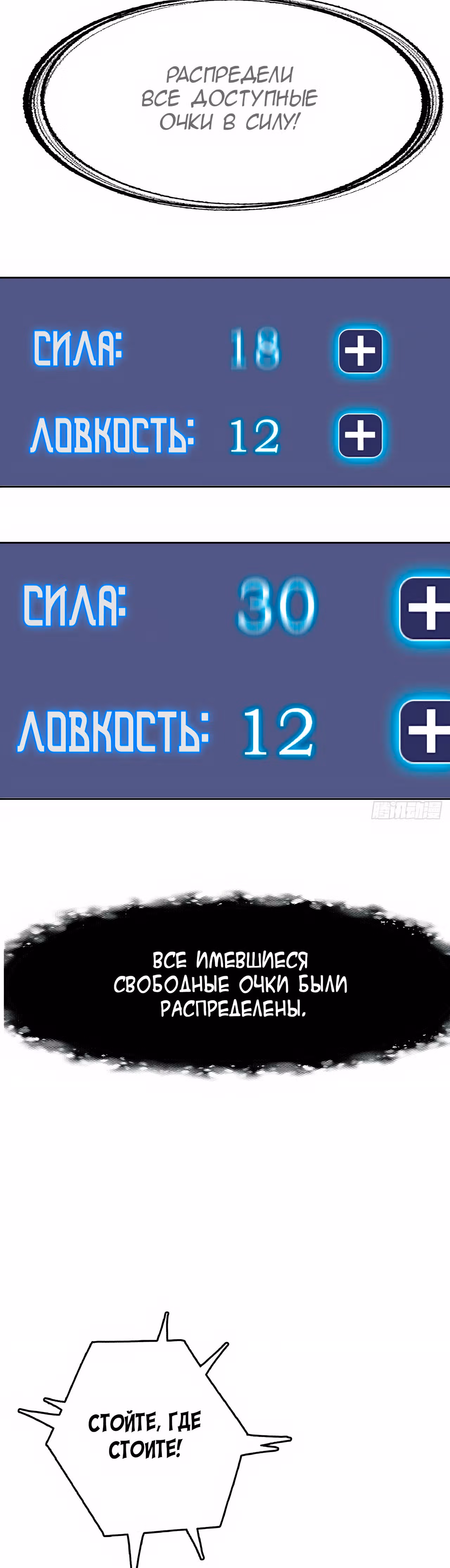 Игрок с системой Повелителя бездны — Том 1 · Глава 3, страница 16