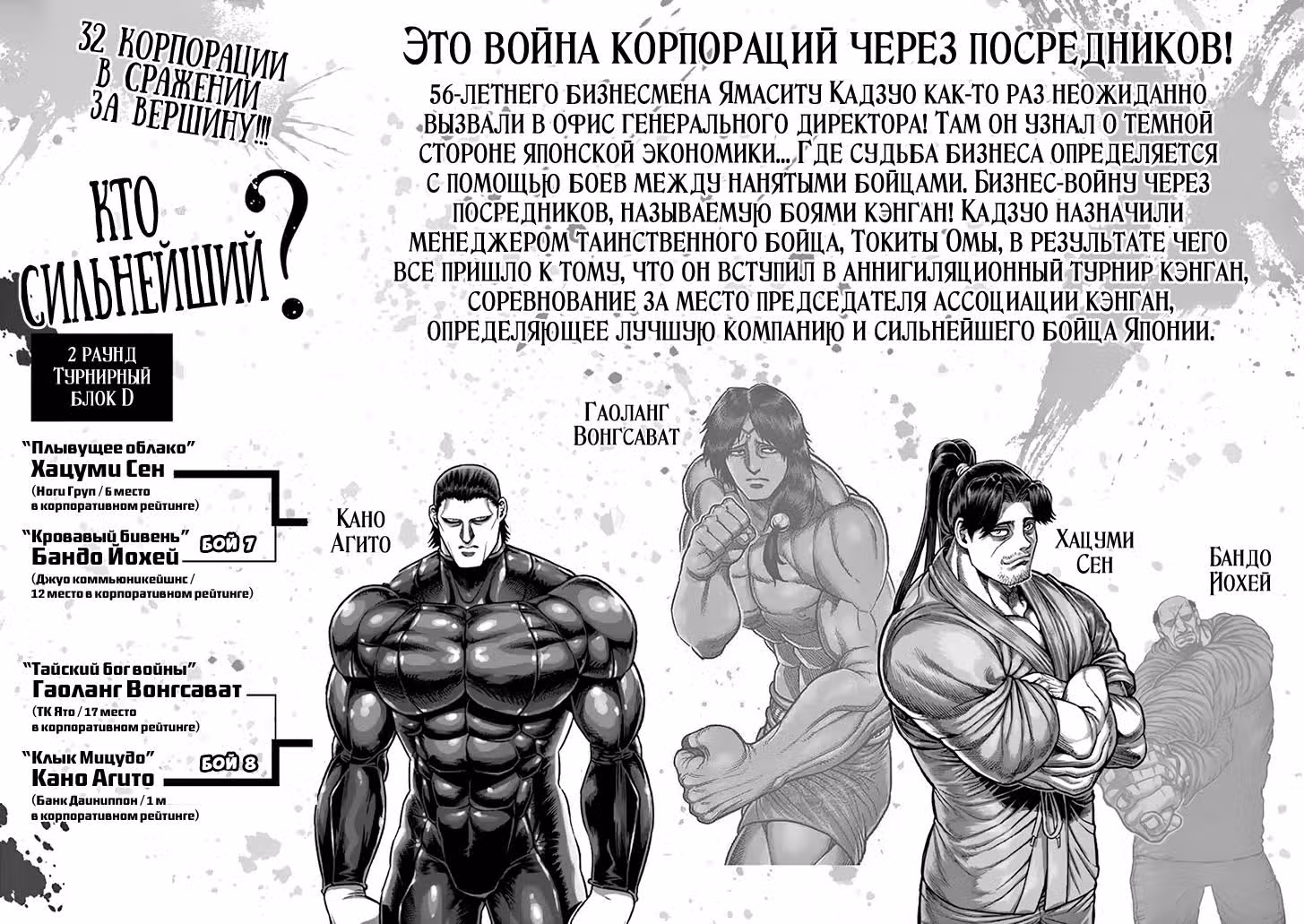 Кэнган Асура — Том 22 · Глава 181, страница 3