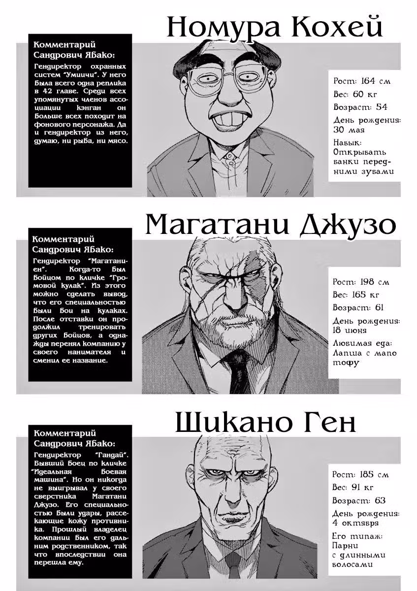 Кэнган Асура — Том 22 · Глава 182, страница 19