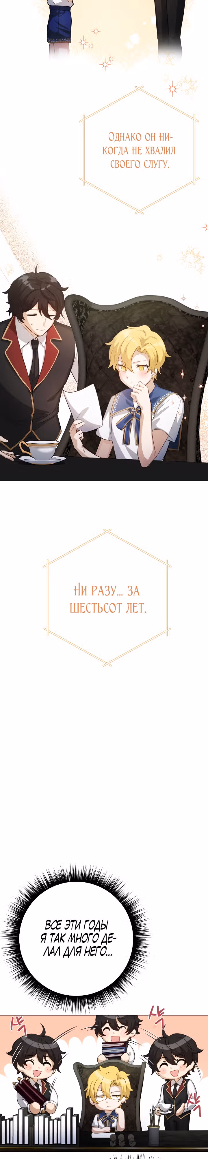 Если тебя поймают, ты умрешь! — Том 1 · Глава 26, страница 17