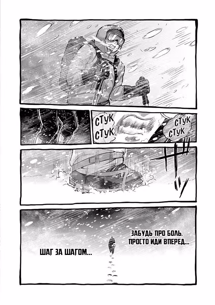 Кэнган Асура — Том 22 · Глава 186, страница 14