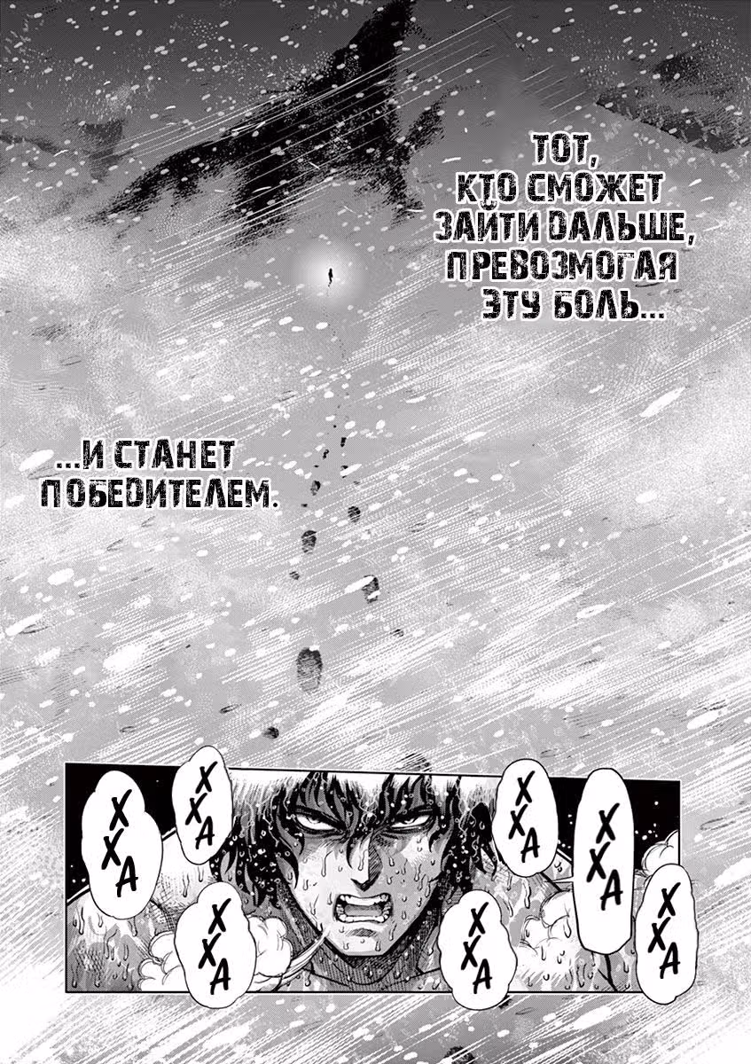 Кэнган Асура — Том 22 · Глава 186, страница 15
