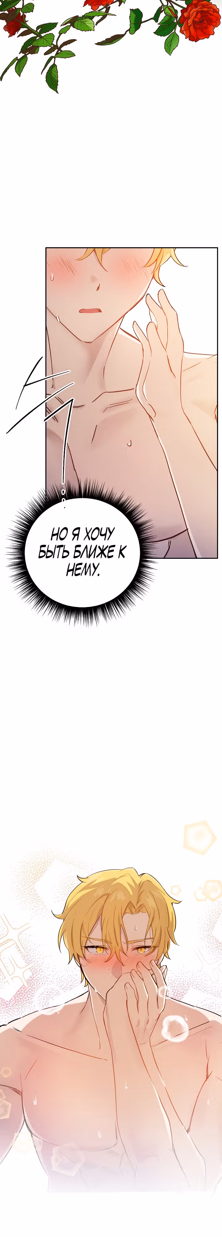 Если тебя поймают, ты умрешь! — Том 1 · Глава 27, страница 12