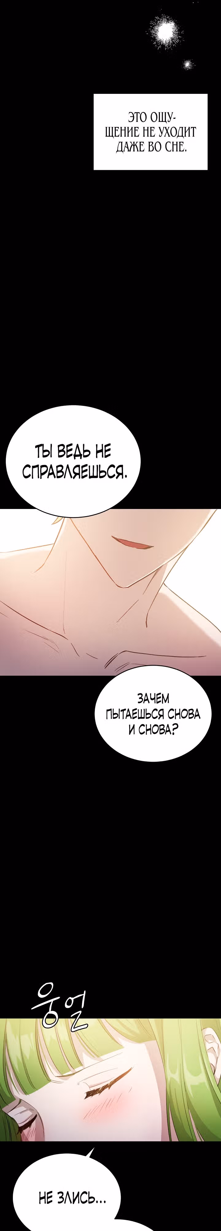 Если тебя поймают, ты умрешь! — Том 1 · Глава 27, страница 16