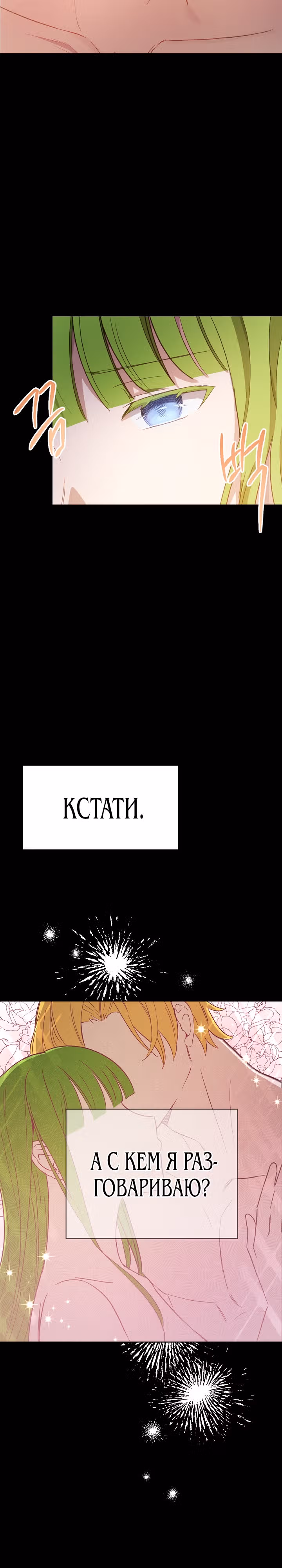 Если тебя поймают, ты умрешь! — Том 1 · Глава 27, страница 18
