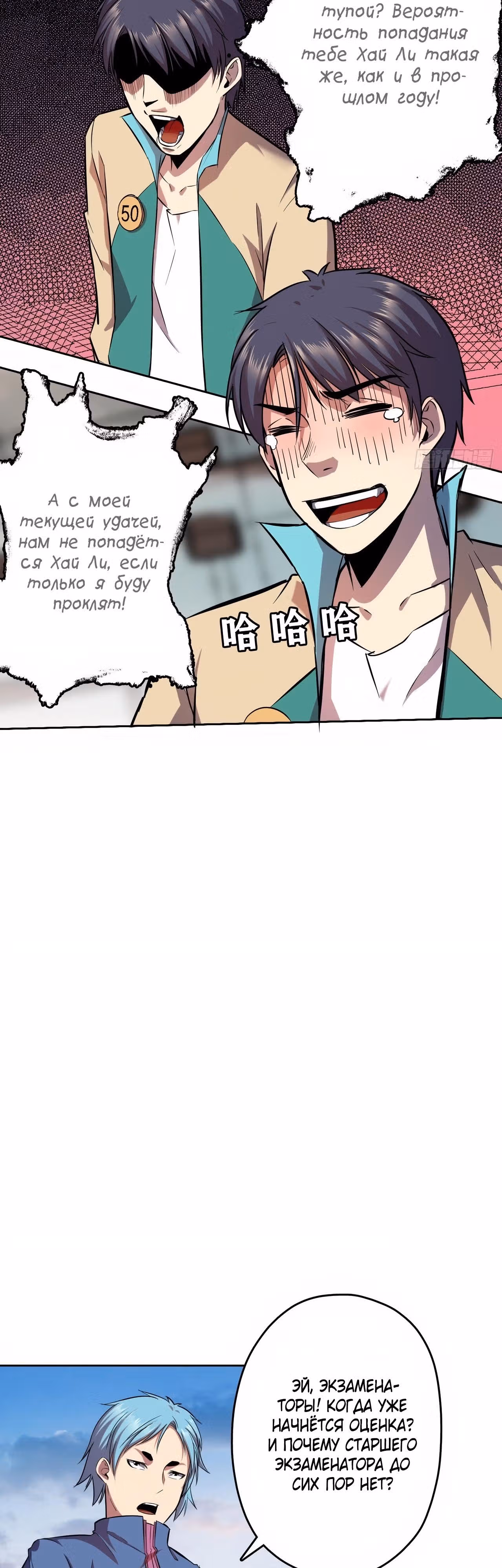 Игрок с системой Повелителя бездны — Том 1 · Глава 9, страница 17