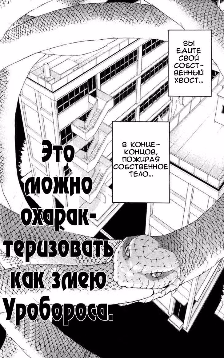 Кольцо Уробороса — Том 1 · Глава 3, страница 15