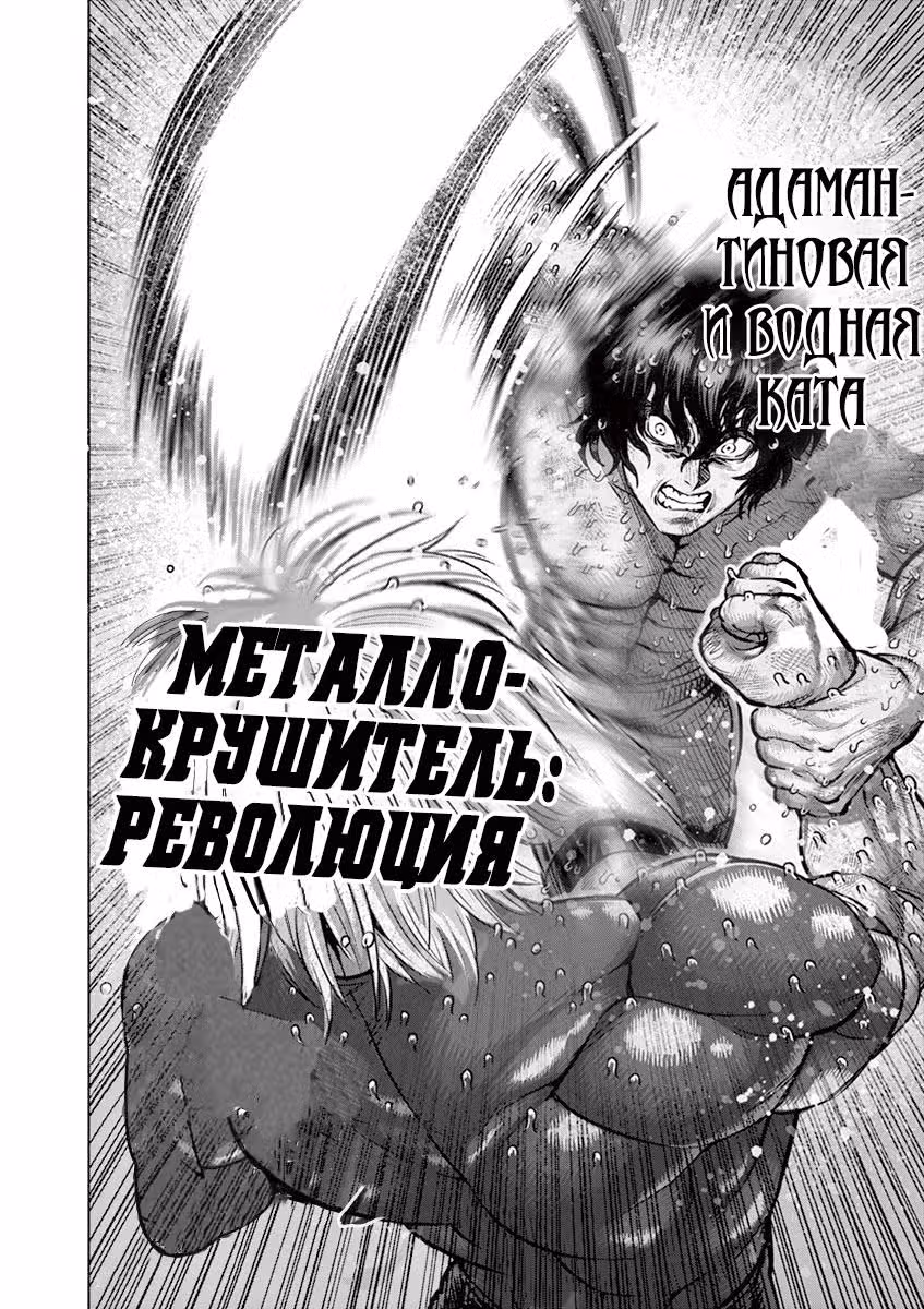 Кэнган Асура — Том 22 · Глава 189, страница 2
