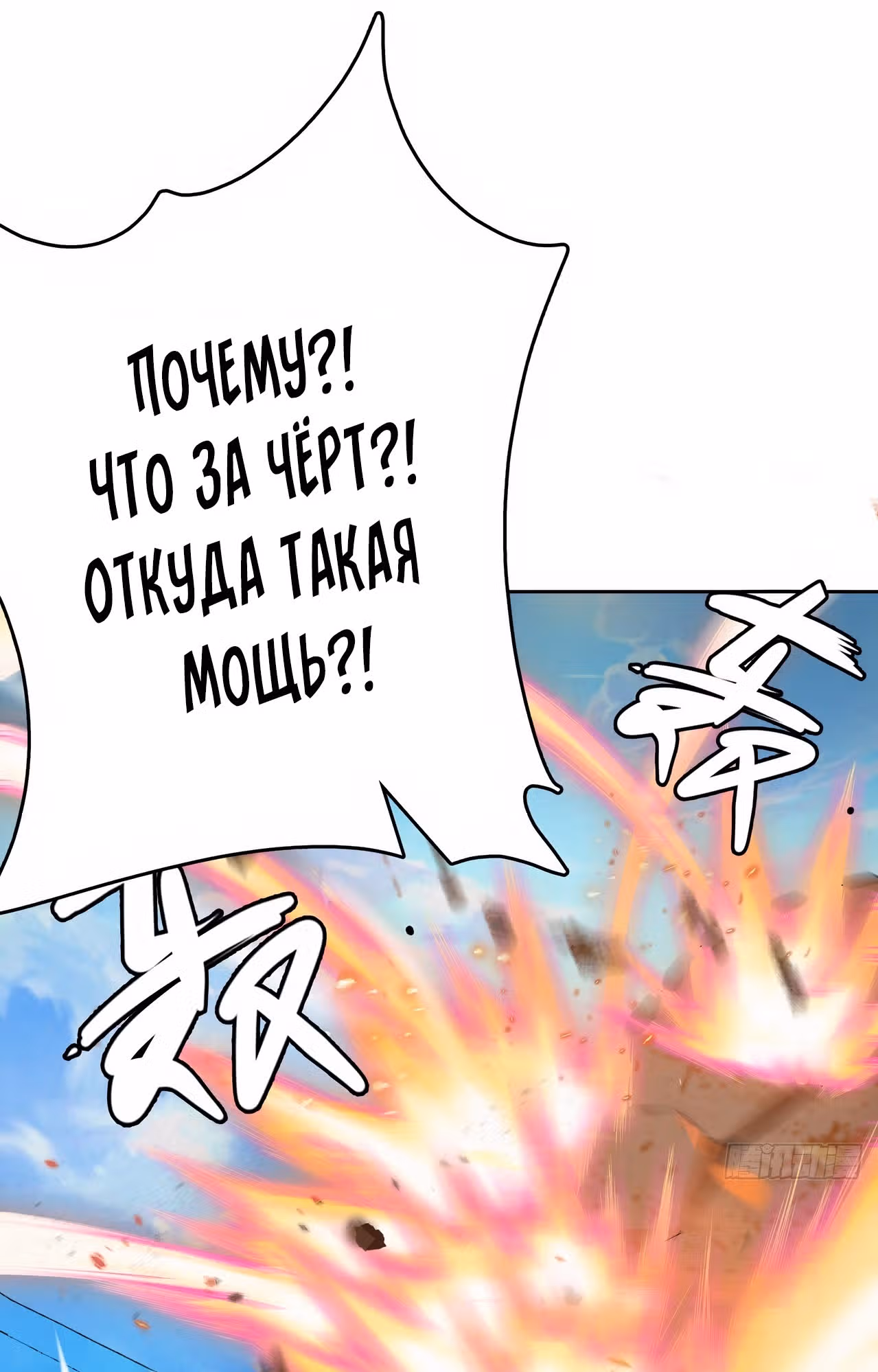 Игрок с системой Повелителя бездны — Том 1 · Глава 11, страница 19