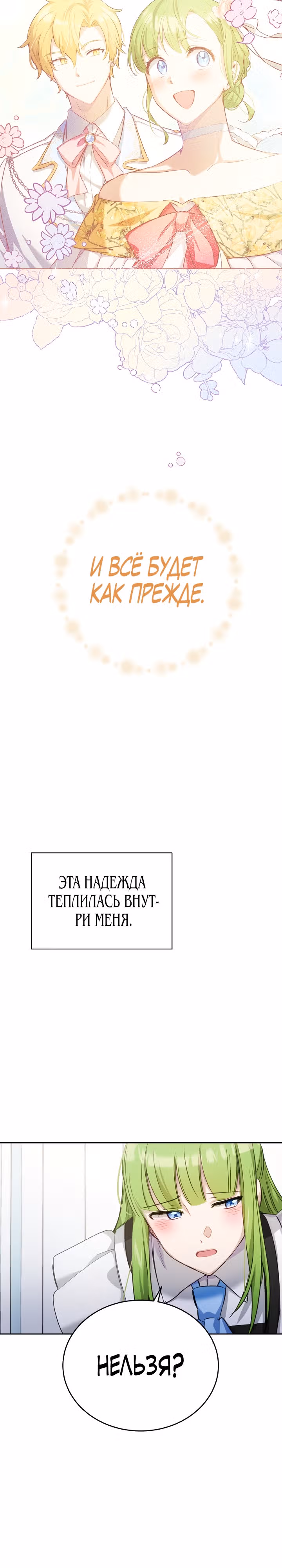 Если тебя поймают, ты умрешь! — Том 1 · Глава 30, страница 30